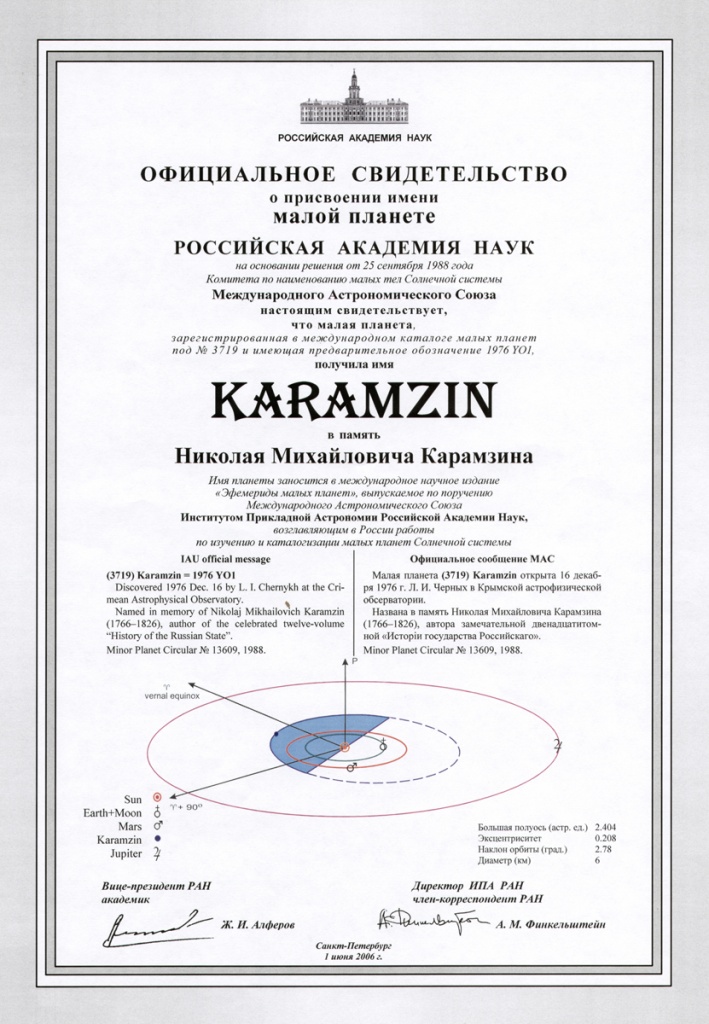       Karamzin. -, 2006 .jpg